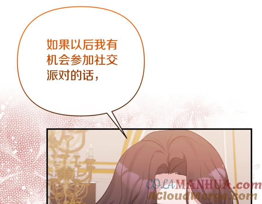 《恶女公爵的真面目》第79话 煽动民心 第65页