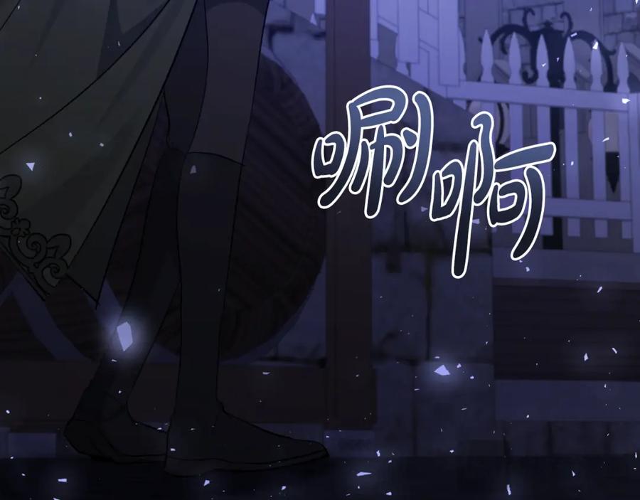 《恶女公爵的真面目》第79话 煽动民心 第27页