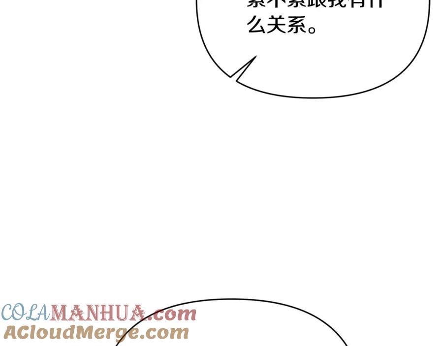 《恶女公爵的真面目》第79话 煽动民心 第89页