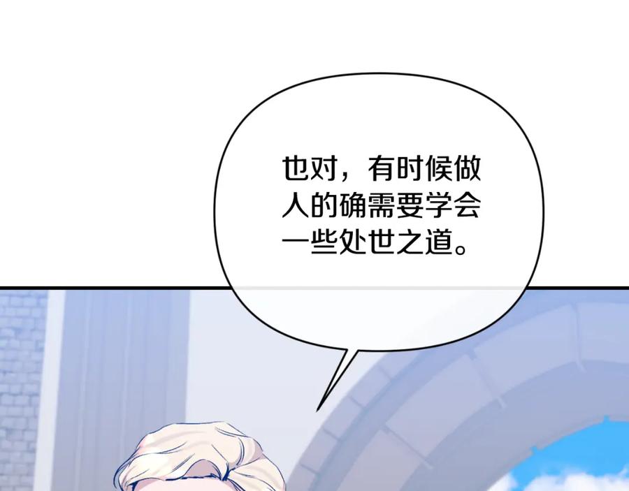《恶女公爵的真面目》第79话 煽动民心 第102页