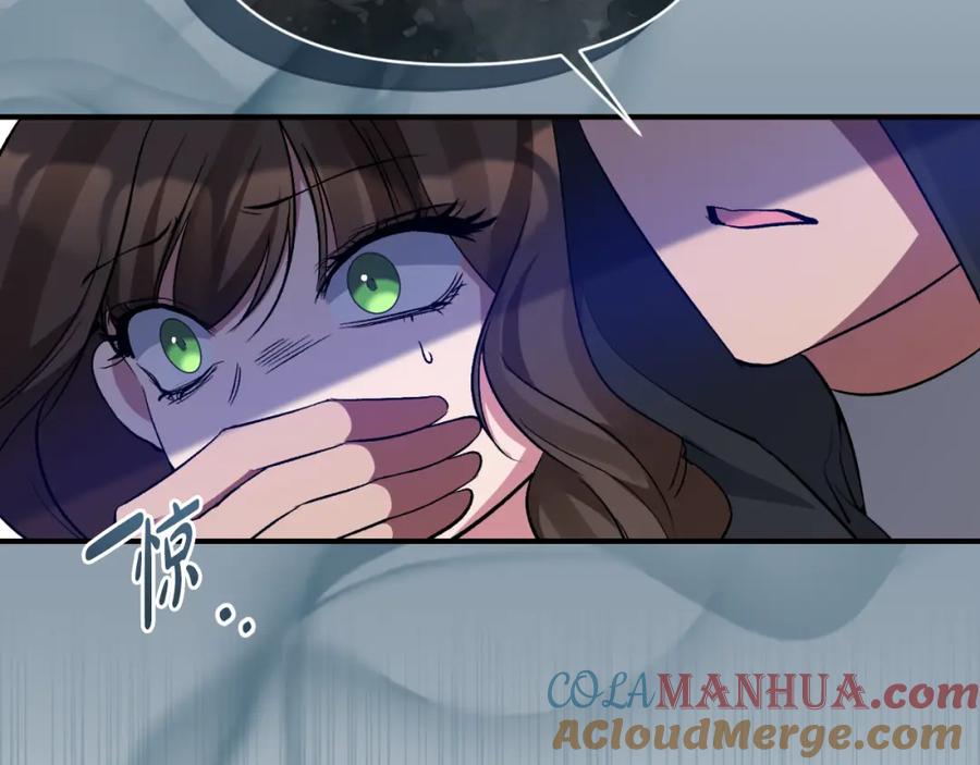 《恶女公爵的真面目》第79话 煽动民心 第5页