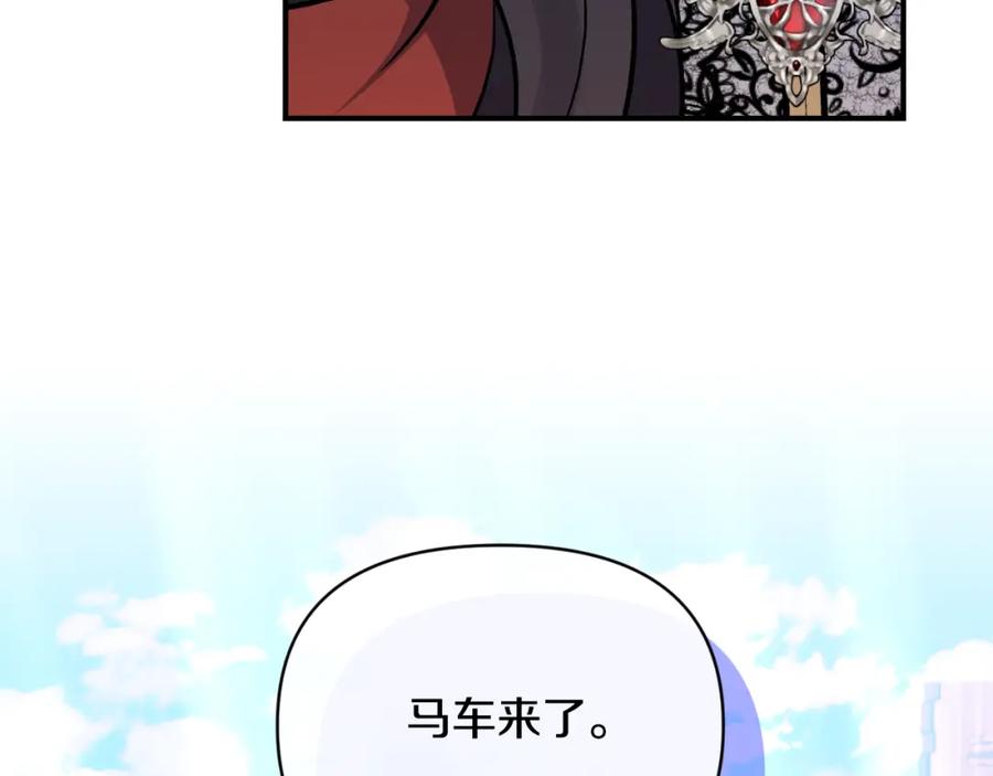 《恶女公爵的真面目》第79话 煽动民心 第94页