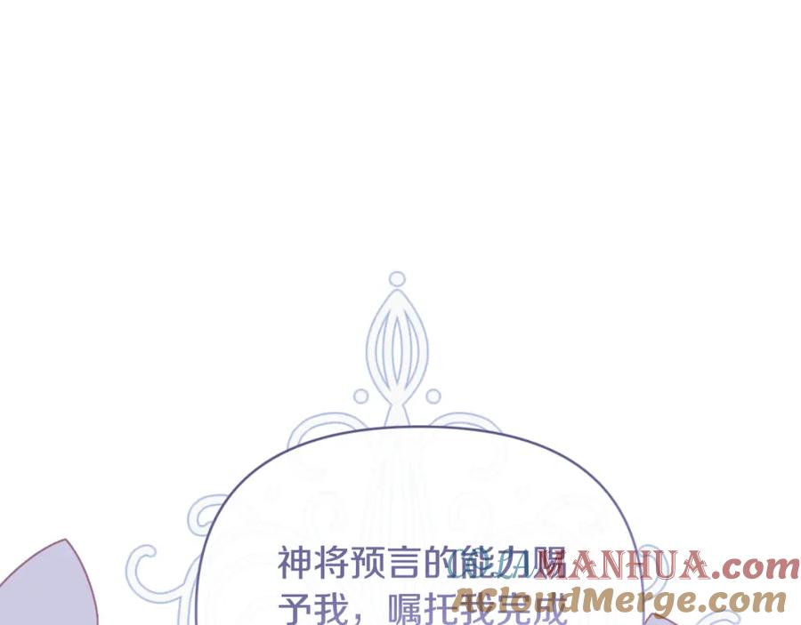 《恶女公爵的真面目》第79话 煽动民心 第173页