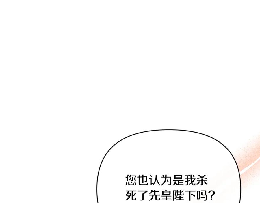 《恶女公爵的真面目》第80话 穿过太阳的剑 第48页