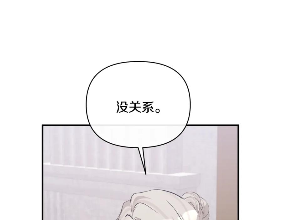 《恶女公爵的真面目》第80话 穿过太阳的剑 第171页