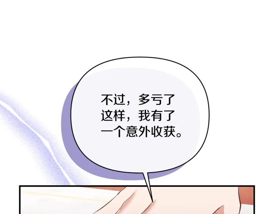 《恶女公爵的真面目》第80话 穿过太阳的剑 第92页
