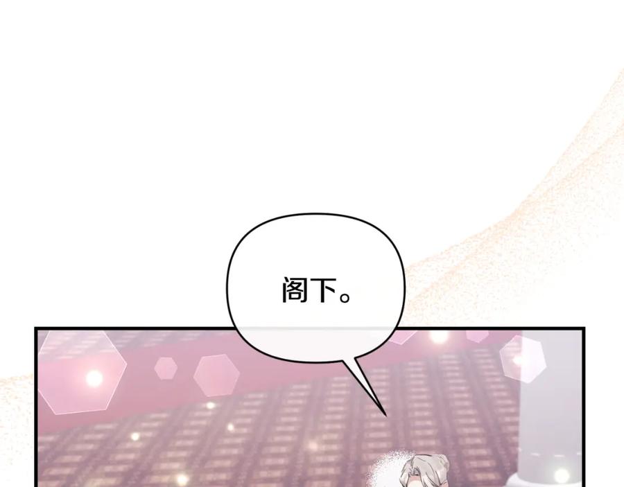《恶女公爵的真面目》第80话 穿过太阳的剑 第160页