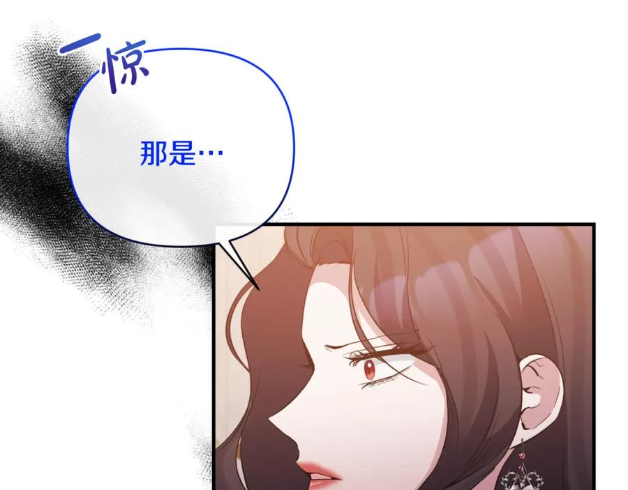 《恶女公爵的真面目》第80话 穿过太阳的剑 第64页