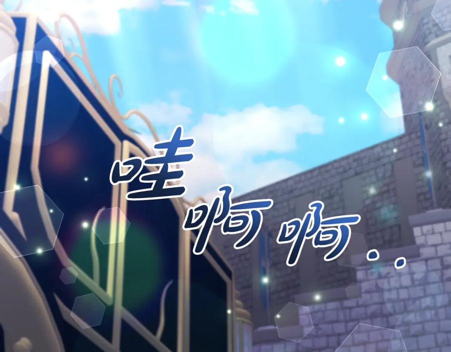 《恶女公爵的真面目》第80话 穿过太阳的剑 第2页