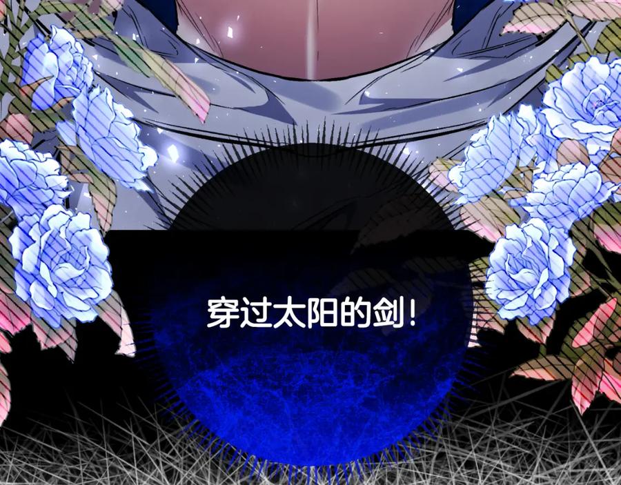 《恶女公爵的真面目》第80话 穿过太阳的剑 第68页