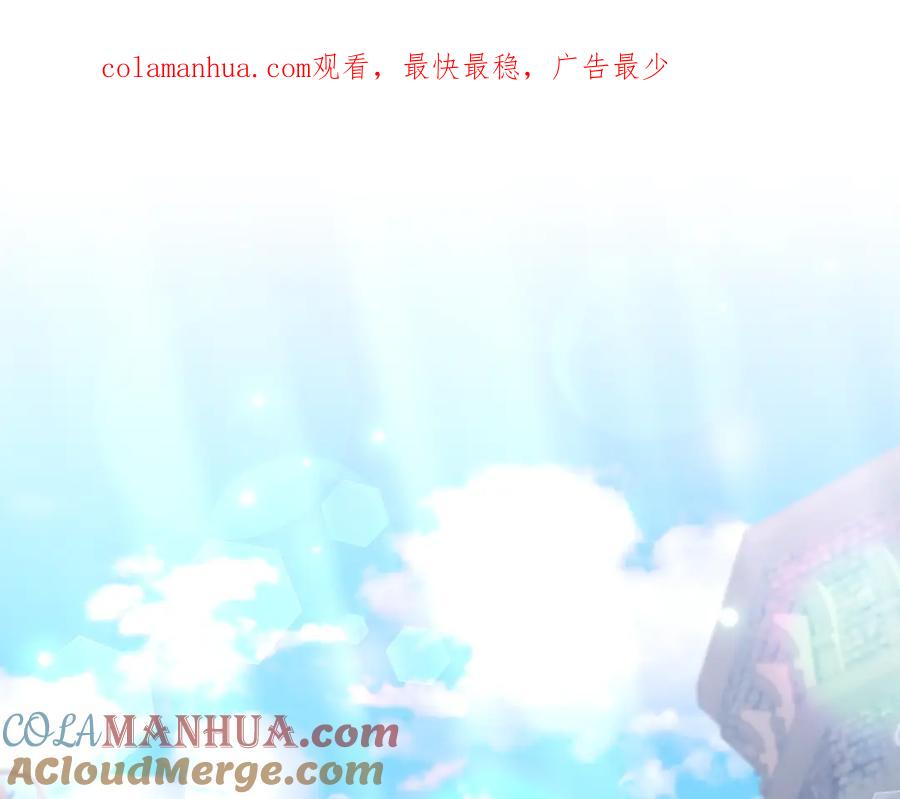 《恶女公爵的真面目》第80话 穿过太阳的剑 第1页