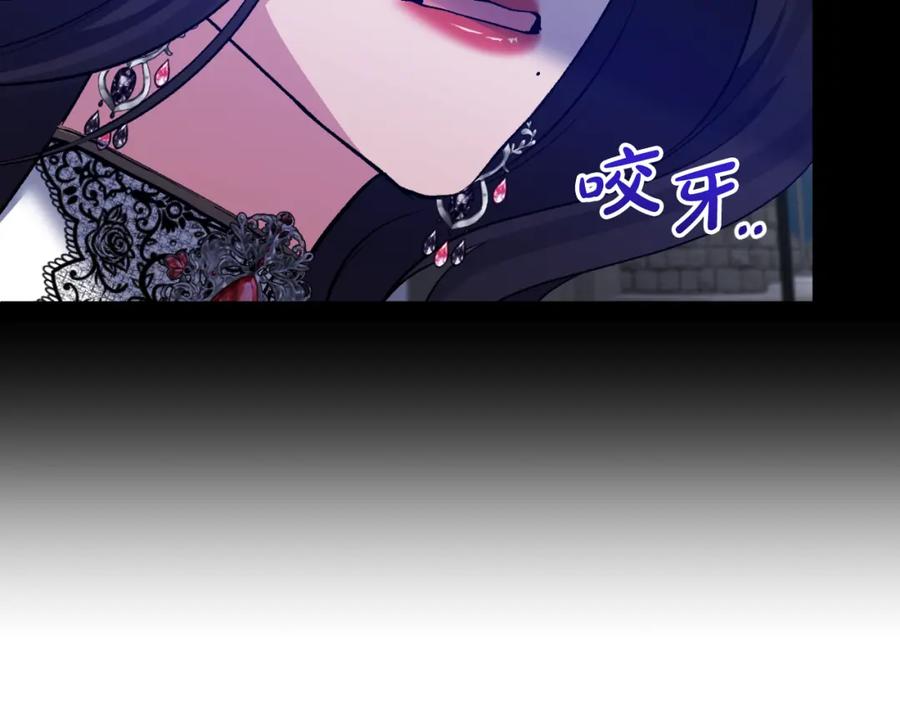 《恶女公爵的真面目》第80话 穿过太阳的剑 第12页