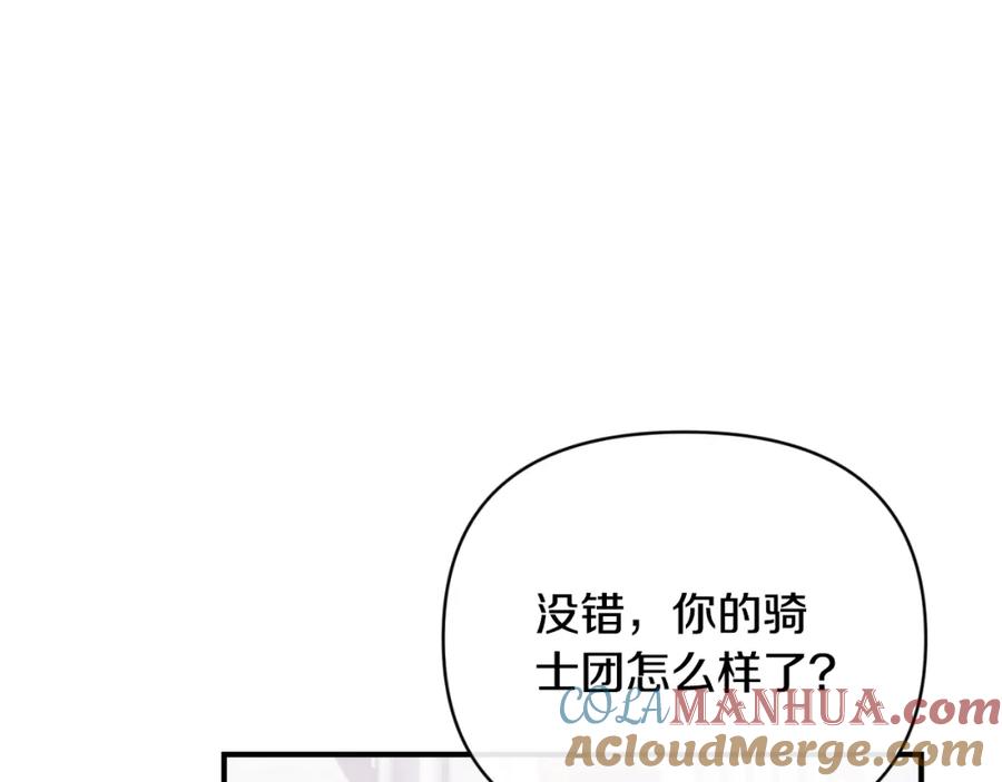 《恶女公爵的真面目》第80话 穿过太阳的剑 第165页