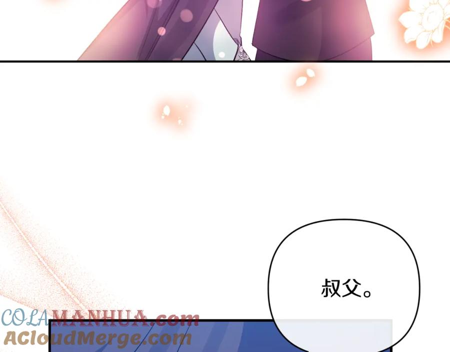 《恶女公爵的真面目》第80话 穿过太阳的剑 第29页