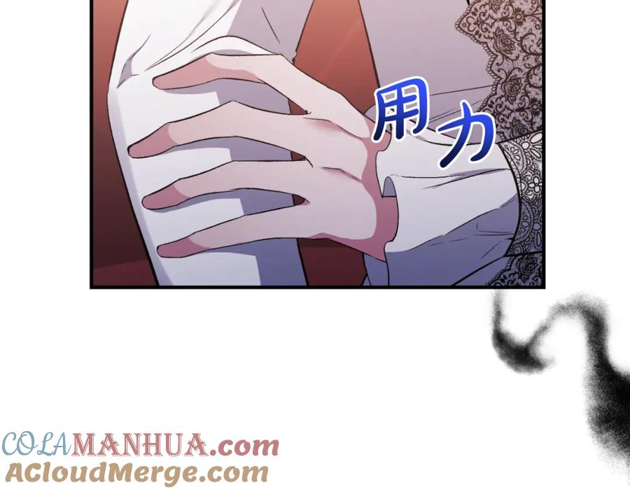 《恶女公爵的真面目》第80话 穿过太阳的剑 第129页