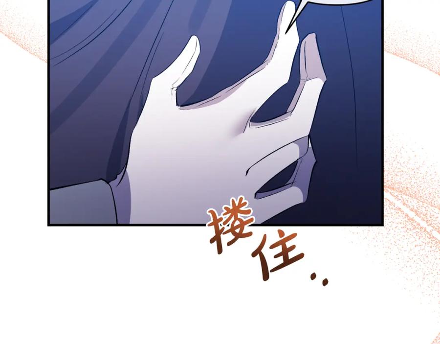 《恶女公爵的真面目》第80话 穿过太阳的剑 第30页