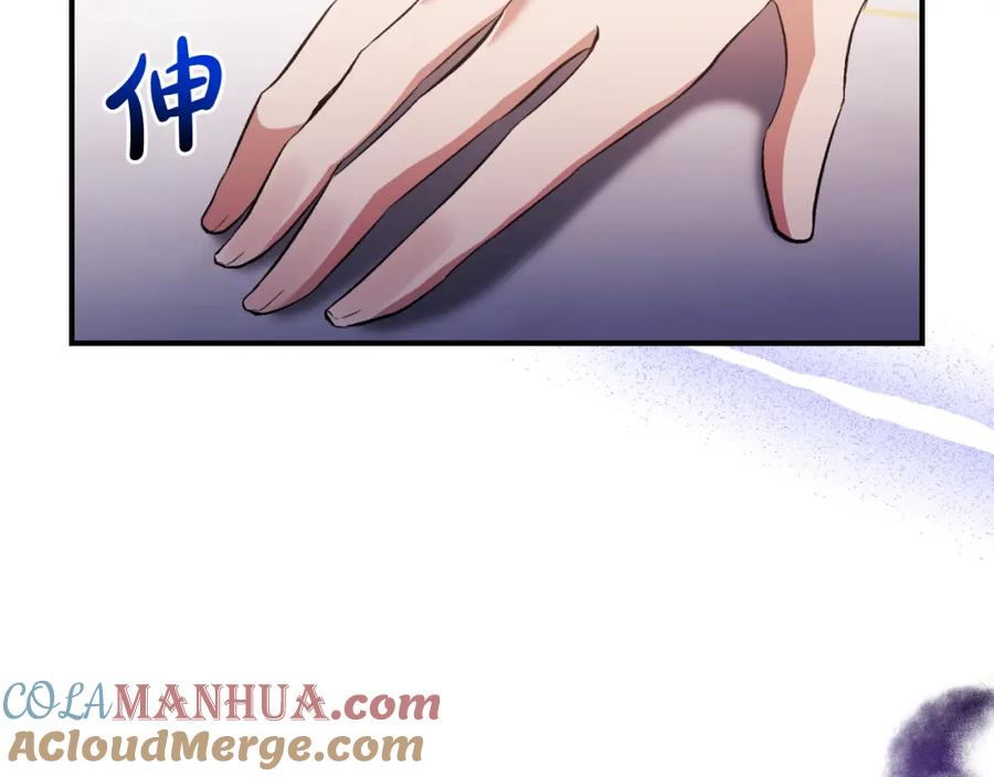 《恶女公爵的真面目》第80话 穿过太阳的剑 第93页