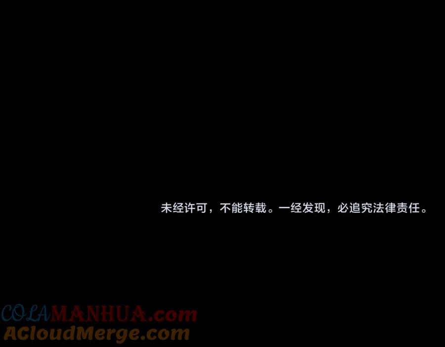 《恶女公爵的真面目》第80话 穿过太阳的剑 第181页