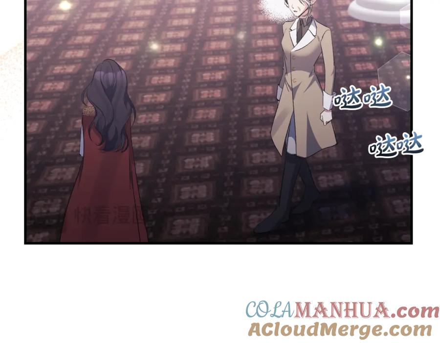 《恶女公爵的真面目》第80话 穿过太阳的剑 第161页