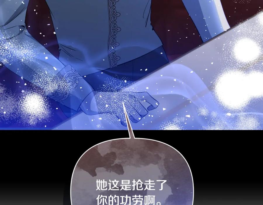 《恶女公爵的真面目》第80话 穿过太阳的剑 第140页