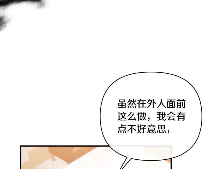 《恶女公爵的真面目》第80话 穿过太阳的剑 第59页