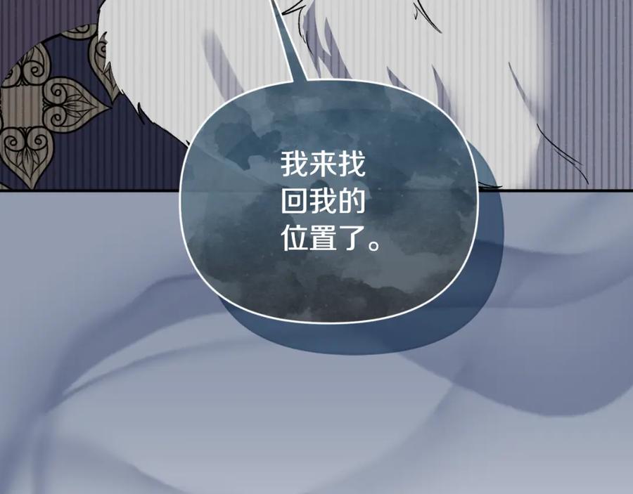 《恶女公爵的真面目》第80话 穿过太阳的剑 第35页