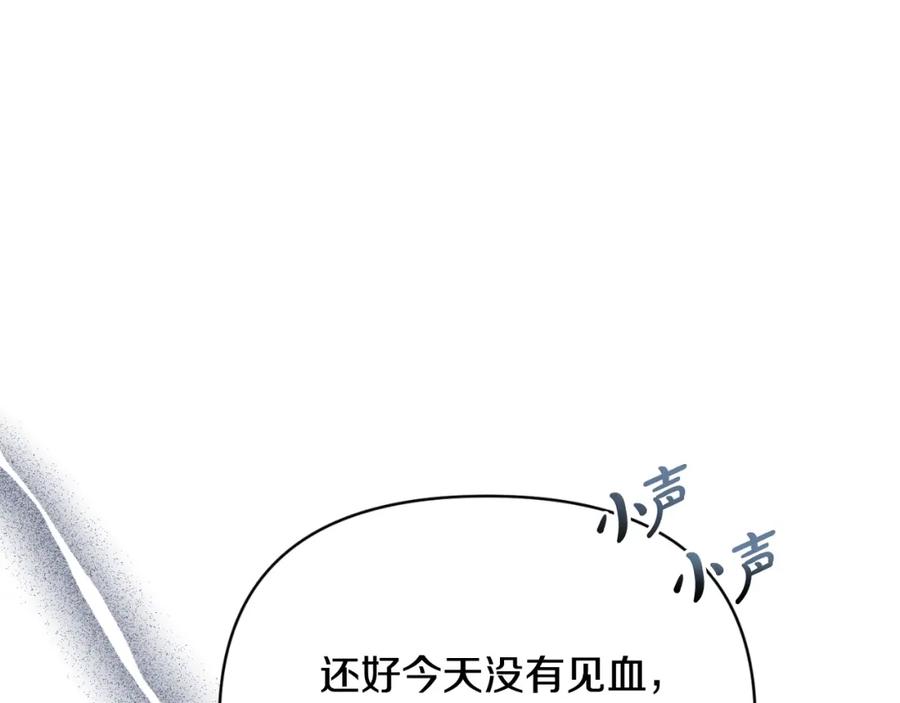 《恶女公爵的真面目》第80话 穿过太阳的剑 第162页