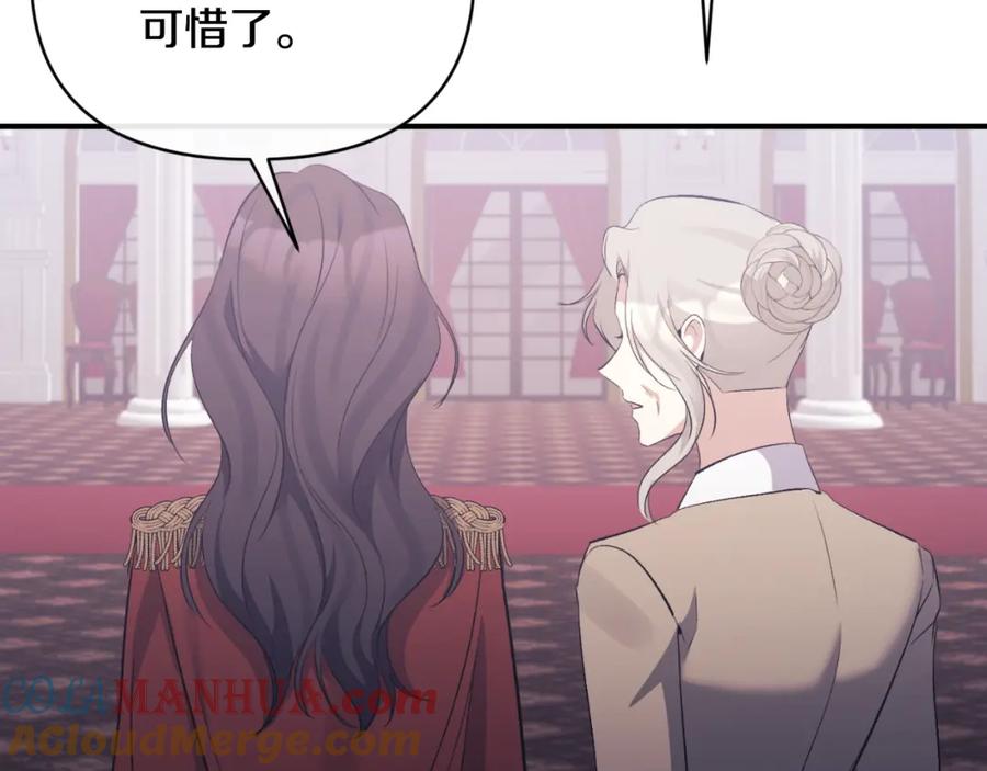 《恶女公爵的真面目》第80话 穿过太阳的剑 第169页