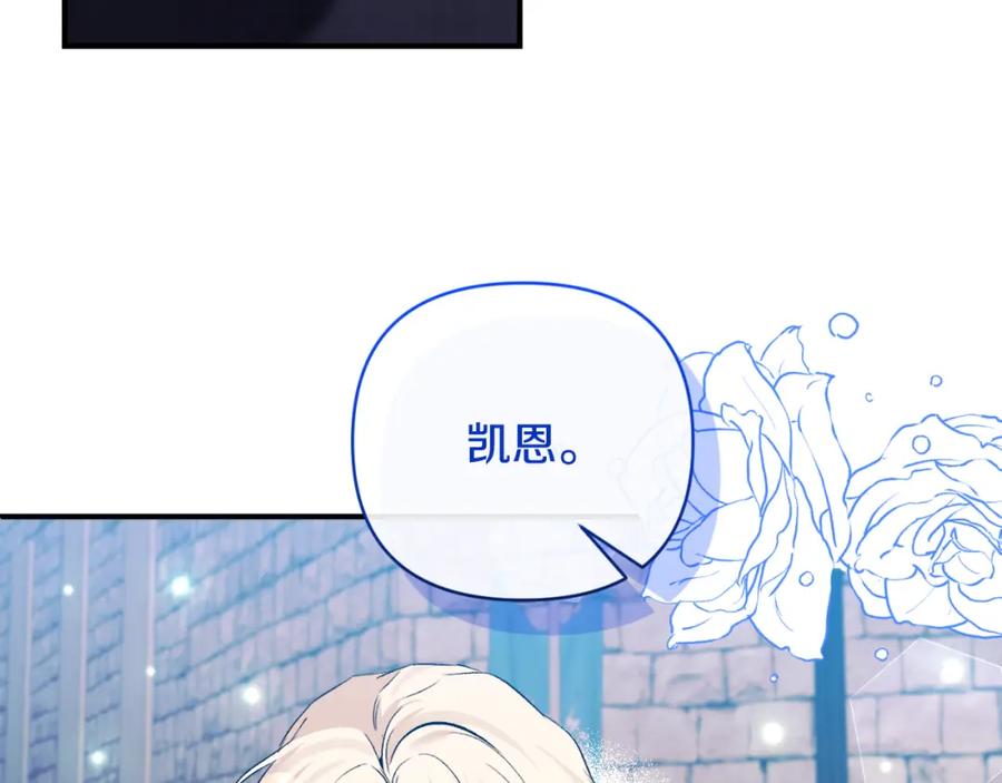 《恶女公爵的真面目》第80话 穿过太阳的剑 第24页