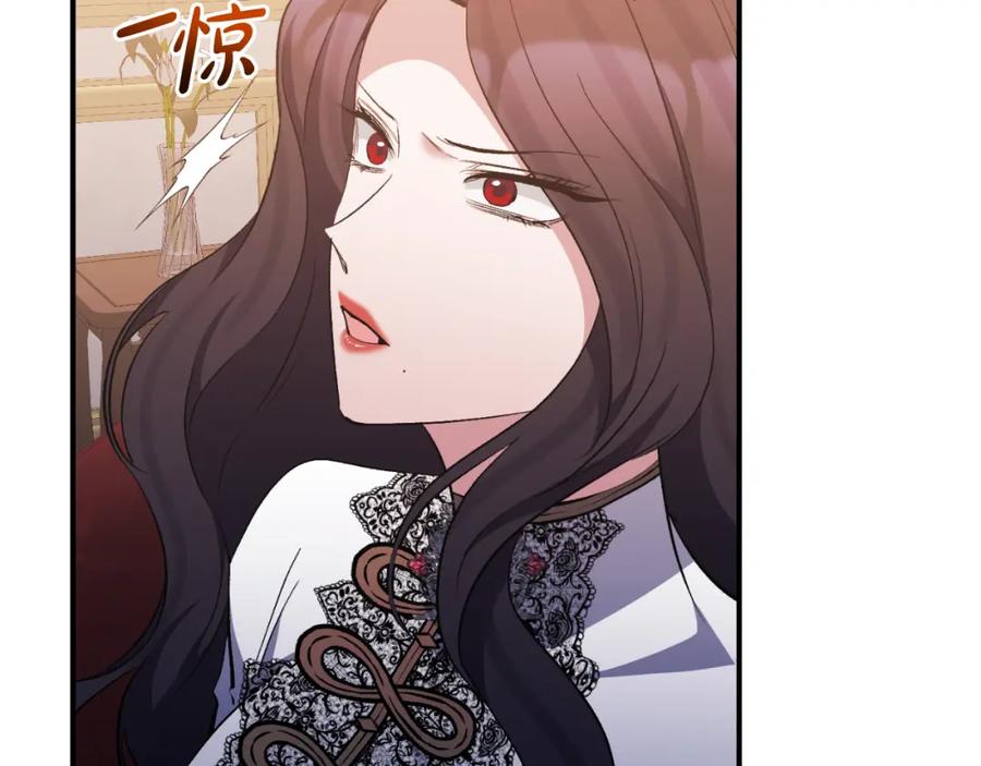 《恶女公爵的真面目》第80话 穿过太阳的剑 第98页