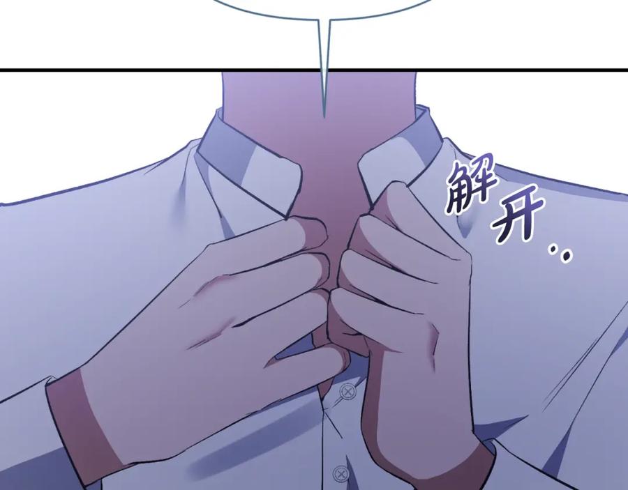 《恶女公爵的真面目》第80话 穿过太阳的剑 第62页