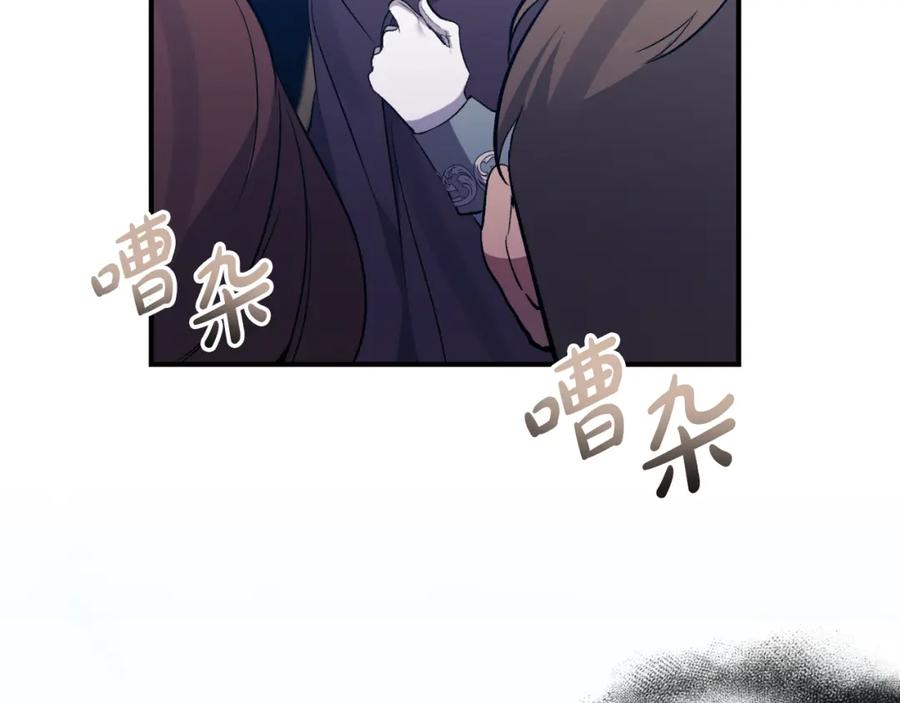 《恶女公爵的真面目》第80话 穿过太阳的剑 第7页