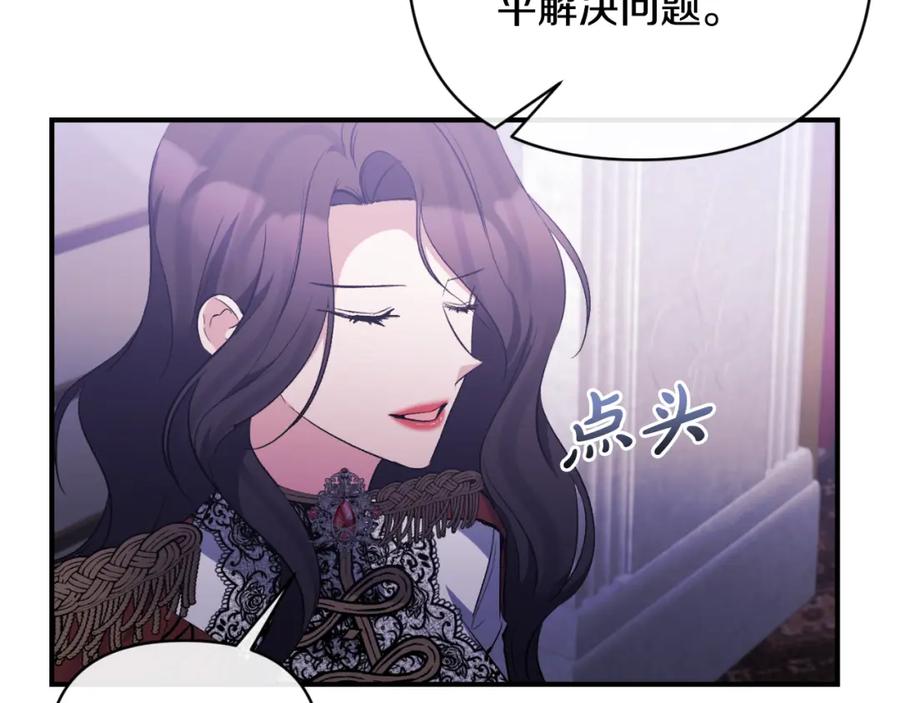 《恶女公爵的真面目》第80话 穿过太阳的剑 第175页