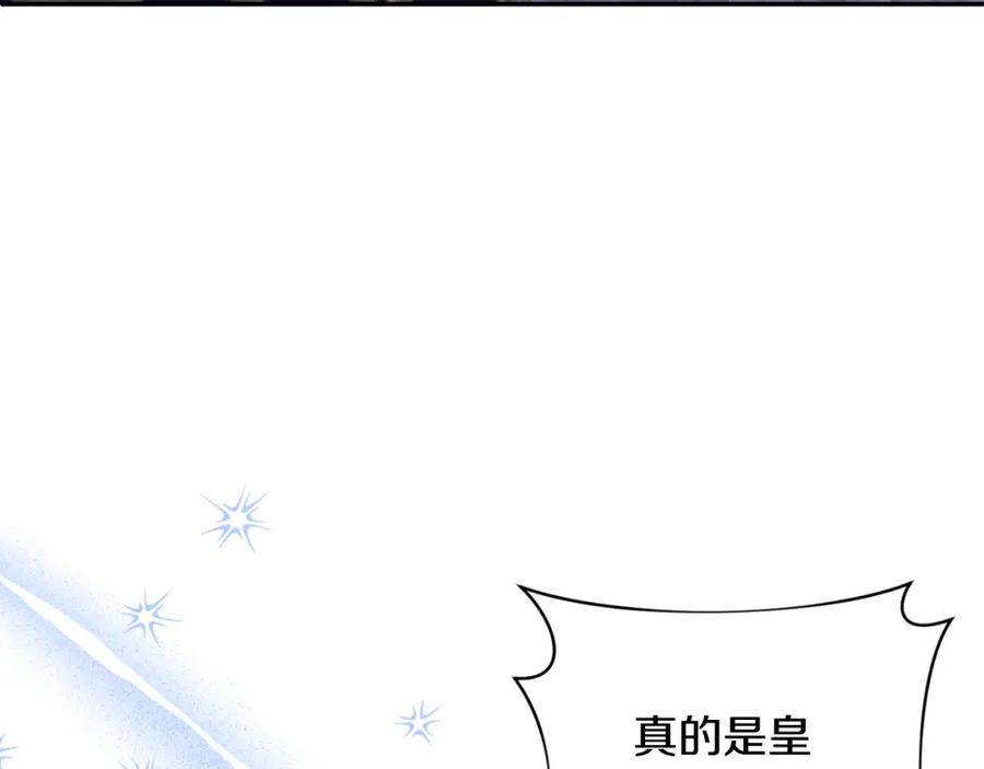 《恶女公爵的真面目》第80话 穿过太阳的剑 第3页