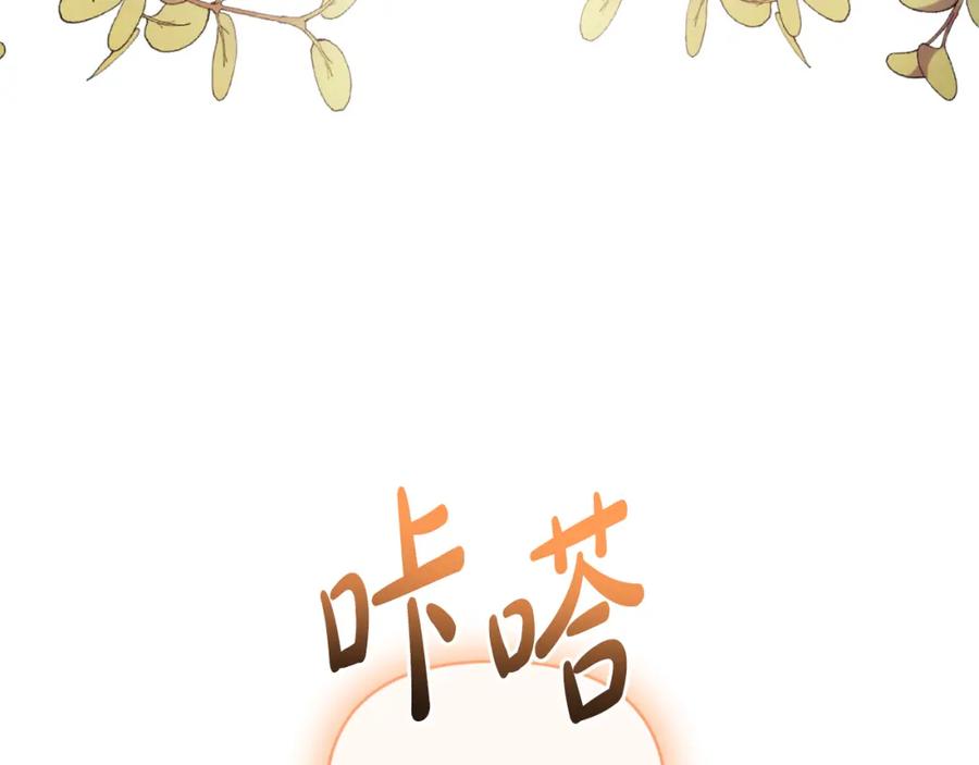 《恶女公爵的真面目》第81话 调查毒草来源 第107页