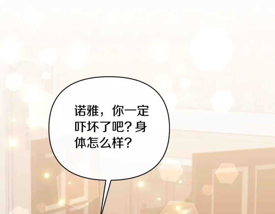 《恶女公爵的真面目》第81话 调查毒草来源 第112页