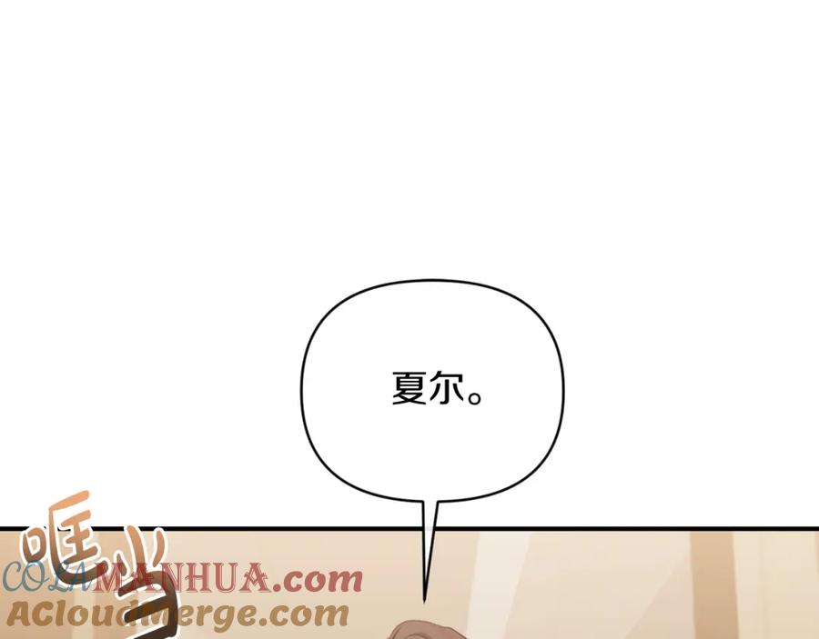 《恶女公爵的真面目》第81话 调查毒草来源 第145页