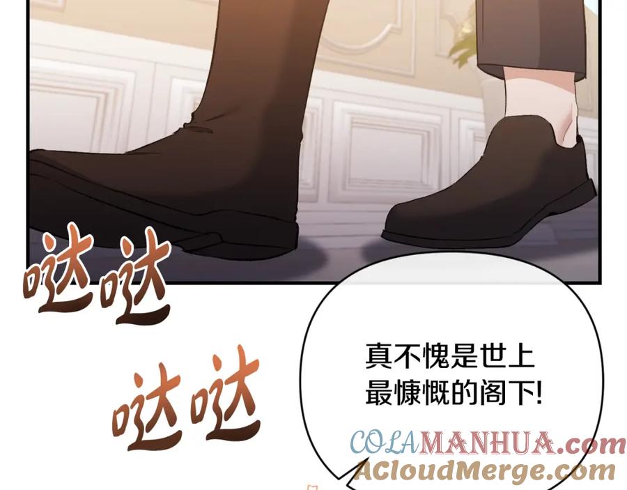 《恶女公爵的真面目》第81话 调查毒草来源 第193页