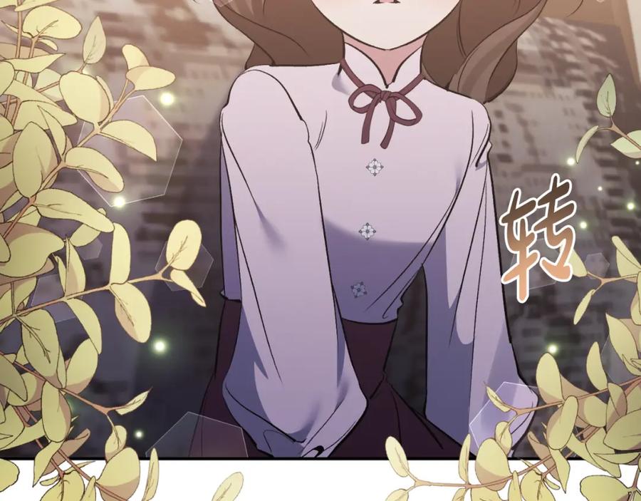 《恶女公爵的真面目》第81话 调查毒草来源 第106页