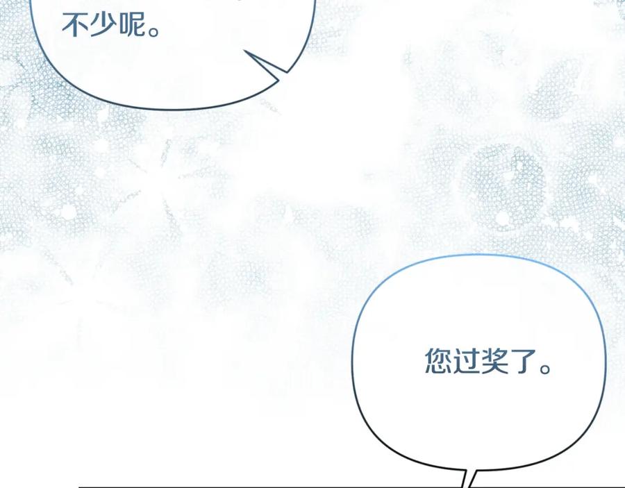 《恶女公爵的真面目》第81话 调查毒草来源 第52页