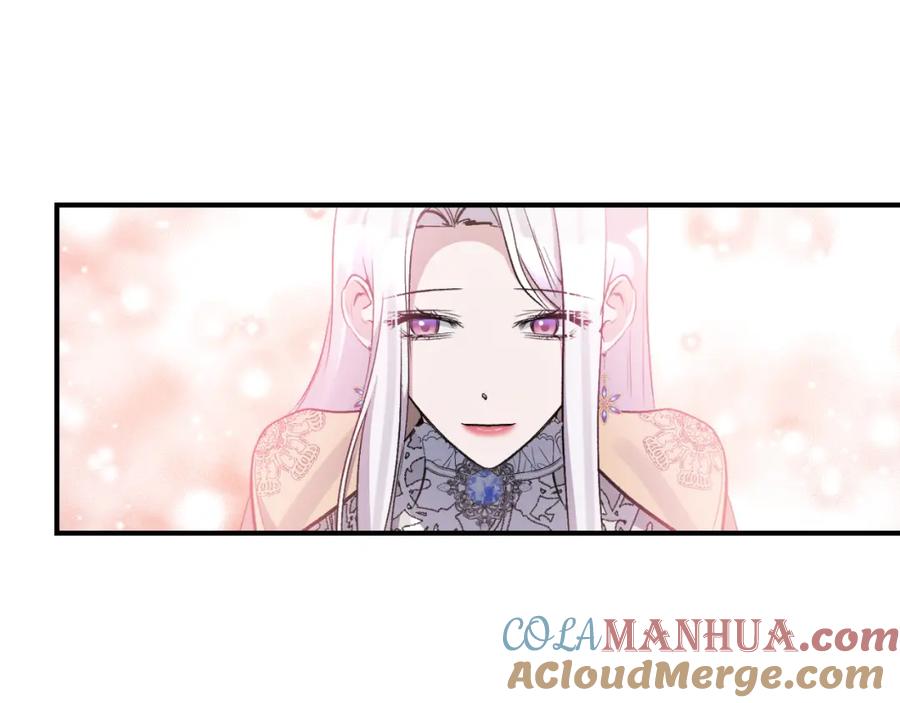 《恶女公爵的真面目》第81话 调查毒草来源 第57页