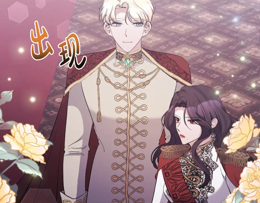 《恶女公爵的真面目》第81话 调查毒草来源 第92页