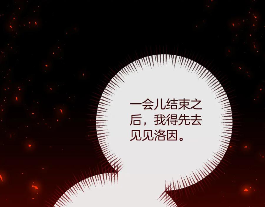 《恶女公爵的真面目》第81话 调查毒草来源 第59页