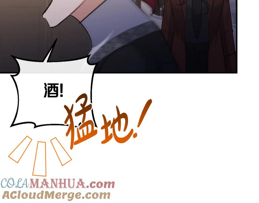 《恶女公爵的真面目》第81话 调查毒草来源 第157页