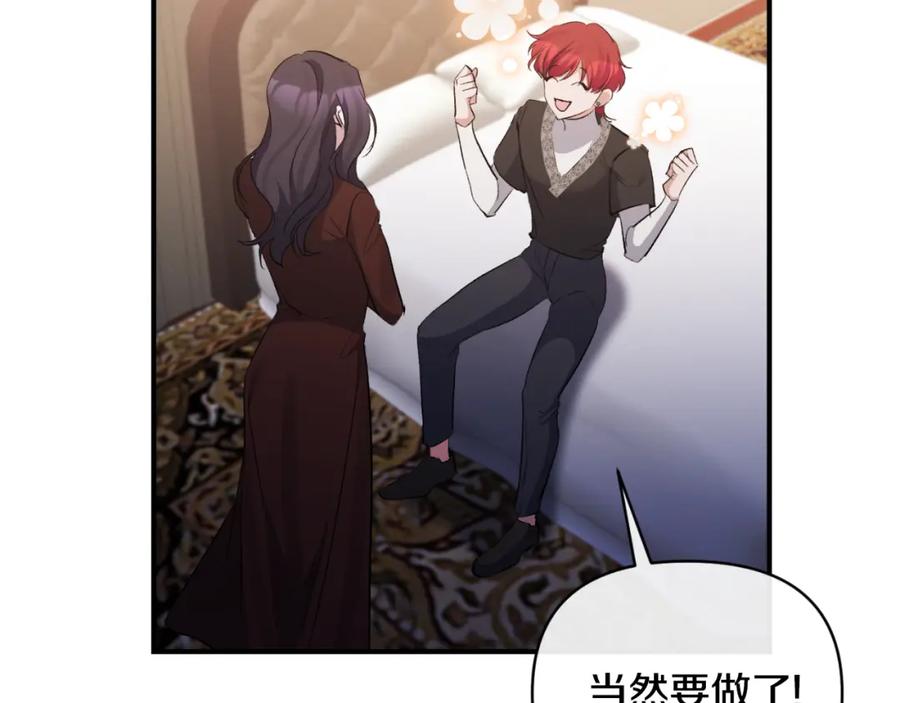 《恶女公爵的真面目》第81话 调查毒草来源 第187页