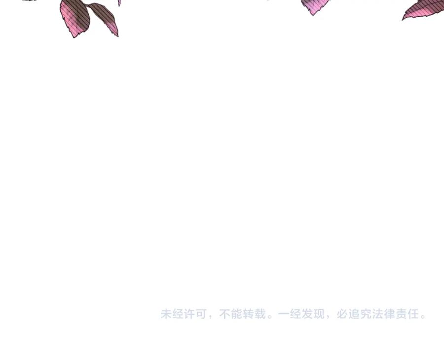 《恶女公爵的真面目》第81话 调查毒草来源 第199页