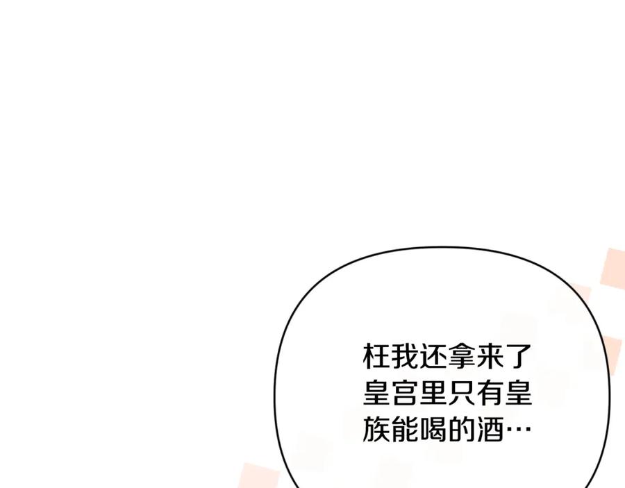 《恶女公爵的真面目》第81话 调查毒草来源 第155页