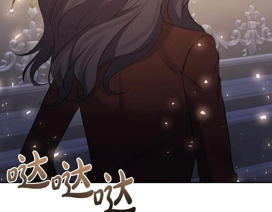 《恶女公爵的真面目》第81话 调查毒草来源 第139页