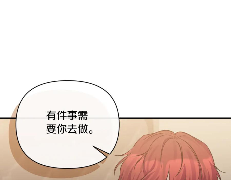 《恶女公爵的真面目》第81话 调查毒草来源 第166页