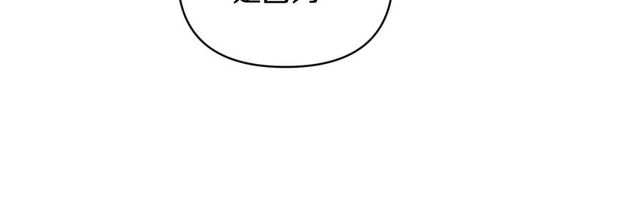 《恶女公爵的真面目》第81话 调查毒草来源 第82页